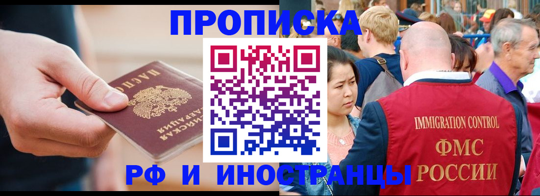 временная регистрация купить в Урюпинске