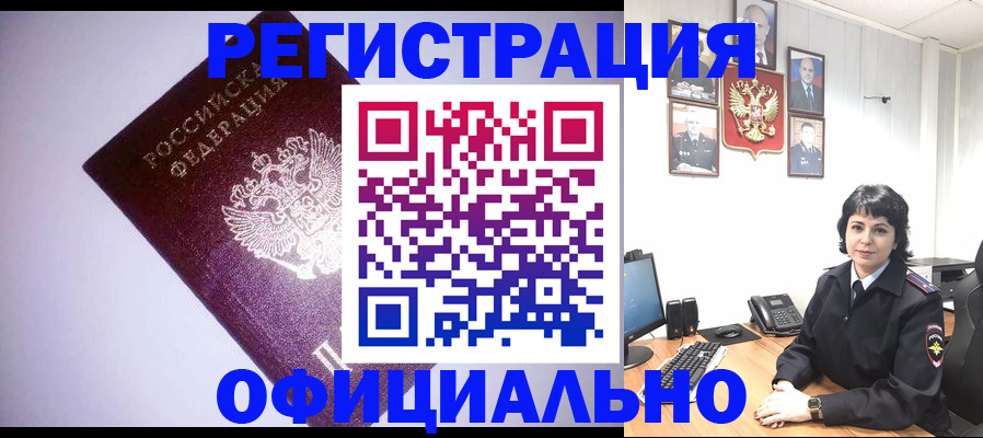 миграционный учет в Урюпинске