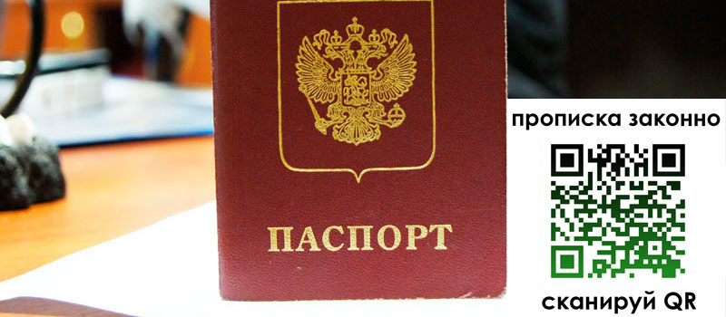 регистрация в Урюпинске регистрация в Урюпинске